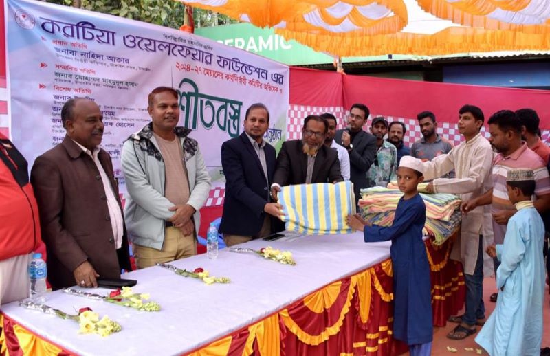 করটিয়া ওয়েলফেয়ার ফাউন্ডেশনের কার্যনির্বাহী কমিটির অভিষেক ও শীতবস্ত্র বিতরণ